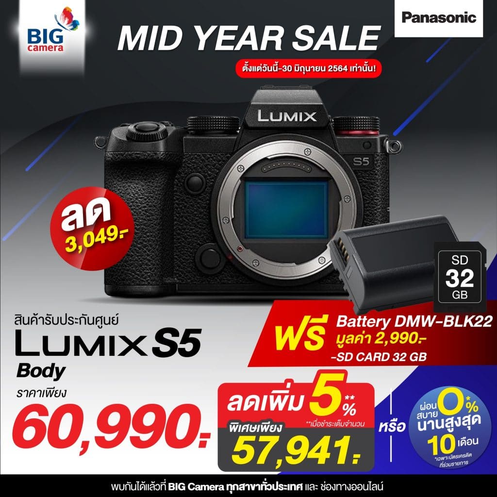 BIG Camera โปรโมชั่นกล้อง