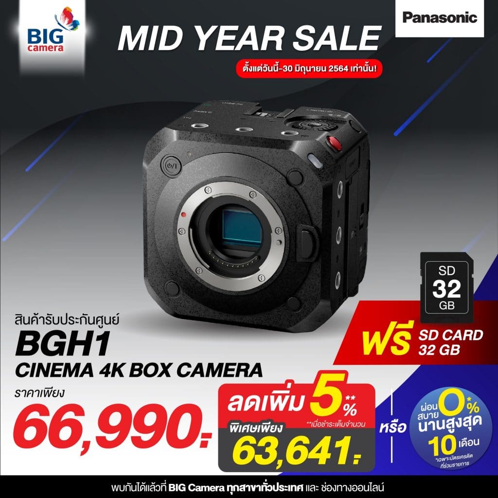 BIG Camera โปรโมชั่นกล้อง