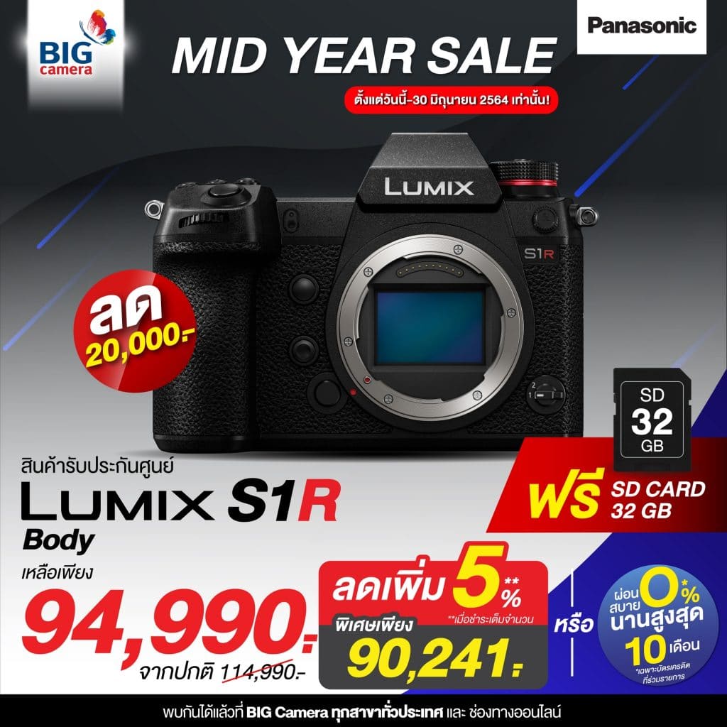 BIG Camera โปรโมชั่นกล้อง