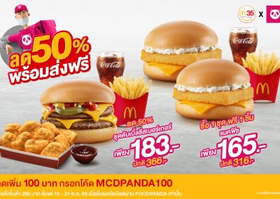 McDonald’s x Foodpanda ลด 50% พร้อมส่งฟรี