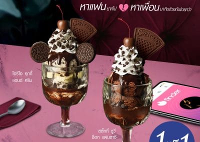 Swensen’s วันนี้มีโปร ซื้อ 1 แถม 1 เอาใจคนรักช็อกโกแลต