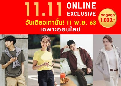 Uniqlo Online ลดไฟลุกวันเดียว! เริ่มแค่ 290.-