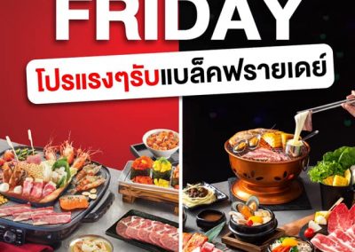 Sukishi  ชี้โปรมา 2 จ่าย 1! สายบุฟฯ ห้ามพลาด