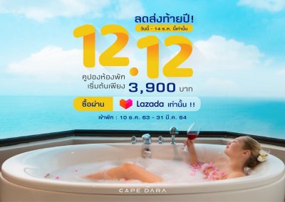 12.12 Cape Dara Resort Pattaya
