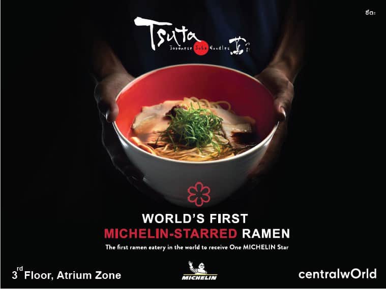 Tsuta ร้านราเมนระดับมิชลินสตาร์เจ้าแรกของโลก เปิดที่ไทยแล้ว