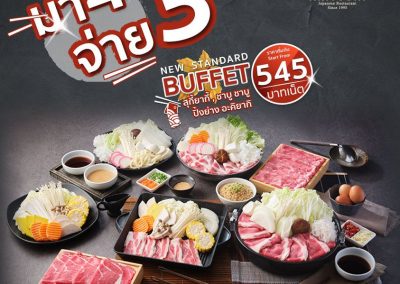 AKIYOSHI โปรบุฟฯลดคุ้ม! มา 4 จ่าย 3