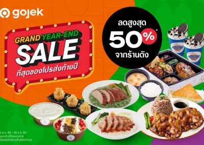 GOJEK โปรร้านดัง ลด 50% ส่งท้ายปี  2020