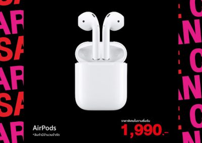 AirPods ลดไฟลุก! เริ่มแค่ 1,990.- เท่านั้น