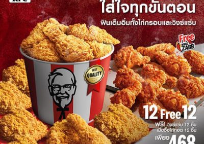 KFC 12 ฟรี 12 เพียง 468.- อิ่มได้ยกแก๊ง
