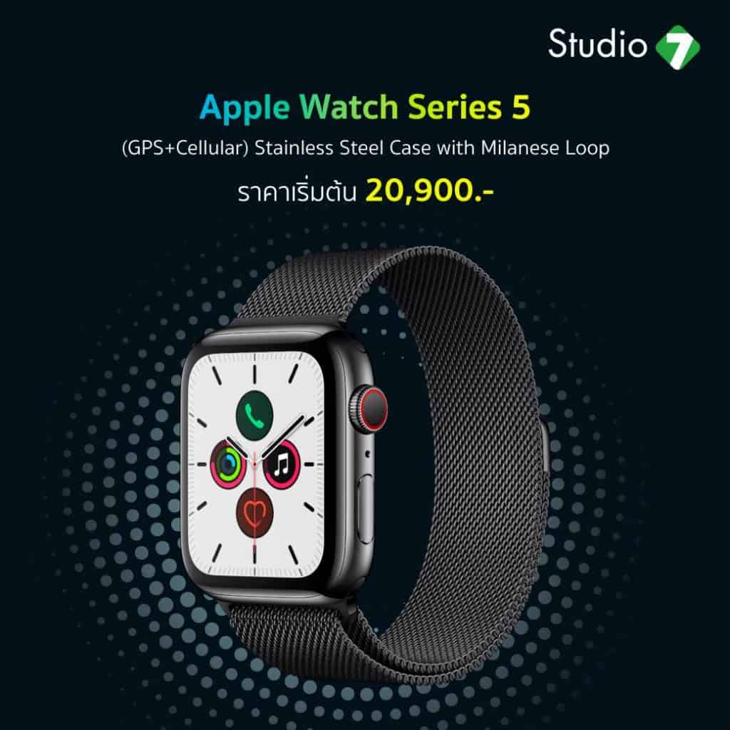 Apple Watch 5