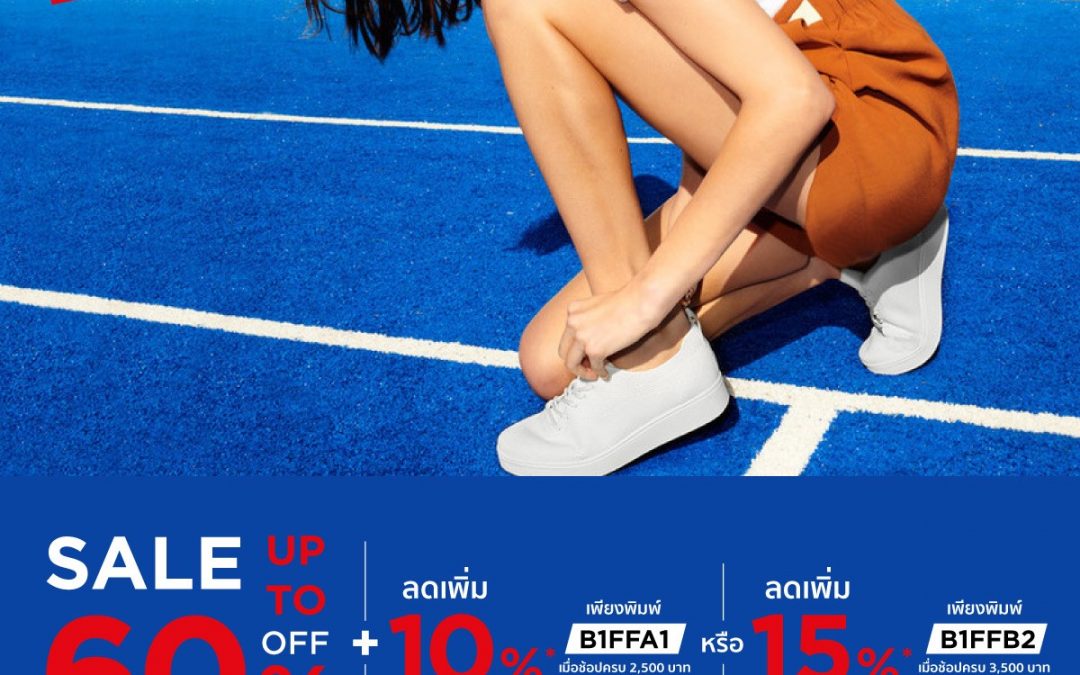 FITFLOP ดีลพิเศษ ลดสูงสุด 60%