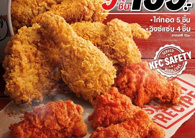 KFC ไก่ 9 ชิ้น แค่ 159 บาท จ่ายเบาทุกอังคาร
