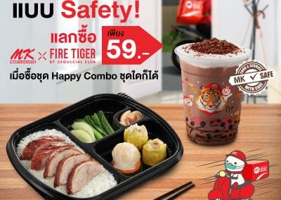 MK Delivery 1642 โปรโมชั่นพิเศษ ชานมไข่มุกฟินๆ