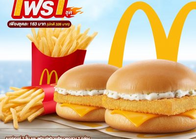 โปรโมชั่น McDonalds ซื้อ 1 ฟรี 1 สุดคุ้ม