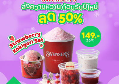 Strawberry Kakigori ลดจุกๆ 50%
