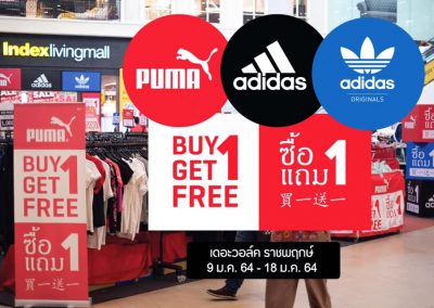 Adidas & Puma ซื้อ 1 แถม 1 ถึง 18 มกรานี้