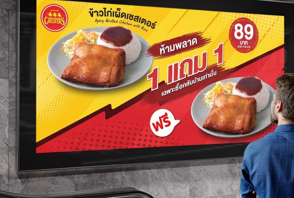 ชุดข้าวไก่เผ็ดเชสเตอร์ ลด 50%