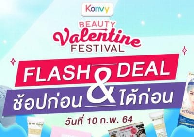 Konvy Beauty Valentine Festival ลดยับสูงสุดถึง 90%