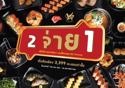 Kouen Sushi บุฟเฟ่ต์แซลมอนสุดคุ้ม มา 2 จ่าย 1!!