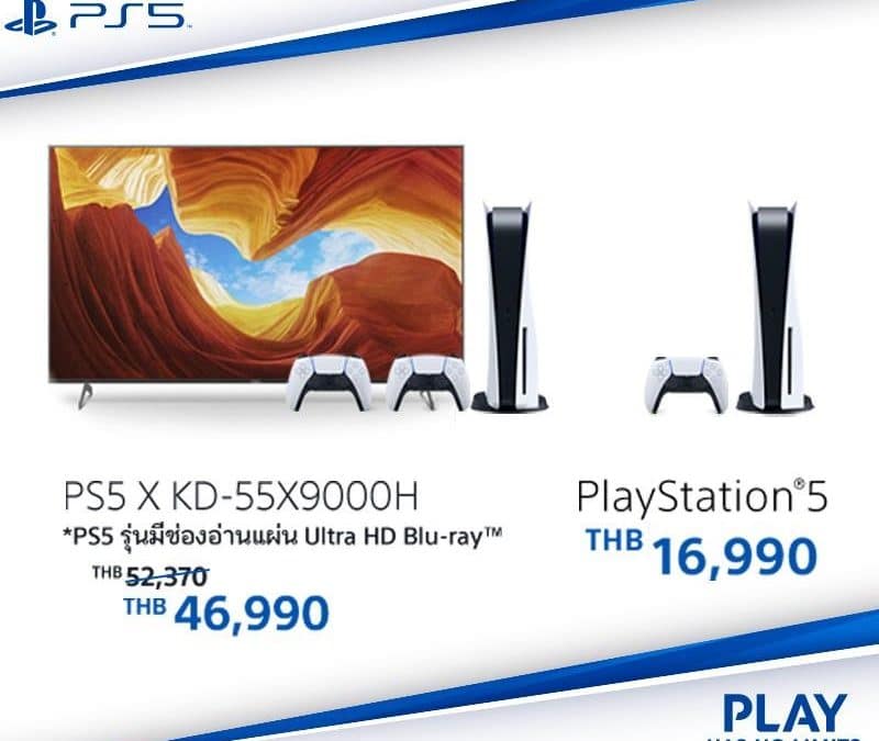 PlayStation 5 เปิดจองรอบใหม่แล้ววันนี้ที่ Power Mall
