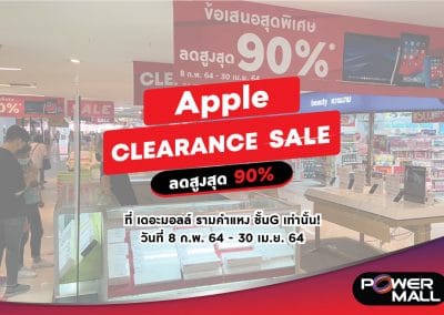 Power Mall สินค้า Apple ลดสูงสุดกว่า 90%