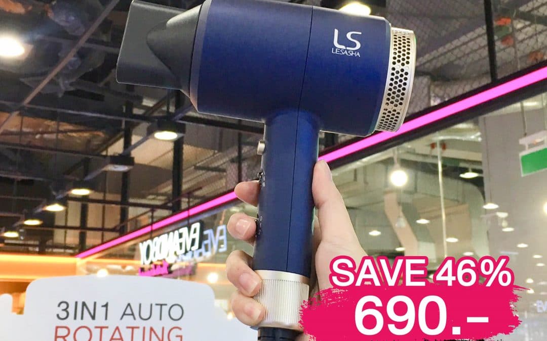 ไดร์เป่าผม LESASHA เพียง 690.- ที่ Eveandboy