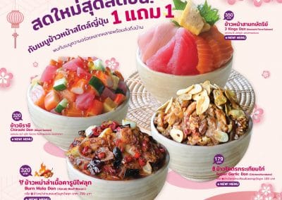 Shibuya Shabu ข้าวหน้าสไตล์ญี่ปุ่น 1แถม1 ทั้งเดือน