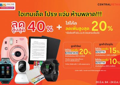 กล้องโพลารอยด์ FUJIFILM Instax ลดคุ้ม เหลือ 1,490