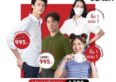 GQ จัดโปรฯส่งท้ายเดือน สินค้าสุดฮอตลด 50%