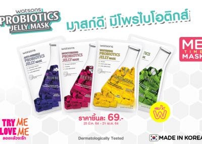 Probiotics Jelly Mask มาสก์เนื้อเอสเซ้นส์แบบเจลลี่