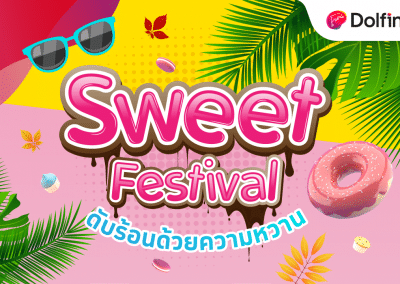 Dolfin Sweet Festival โปรโมชั่นเอาใจสายหวาน