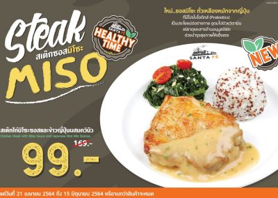 Steak Miso Healthy Time เริ่มเพียง 99.-