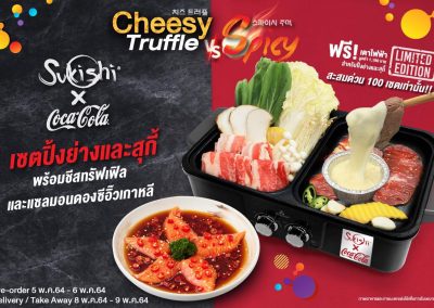 Sukishi x Coca Cola Set แค่ 100 เซตเท่านั้น ฟรีเตาไฟฟ้า