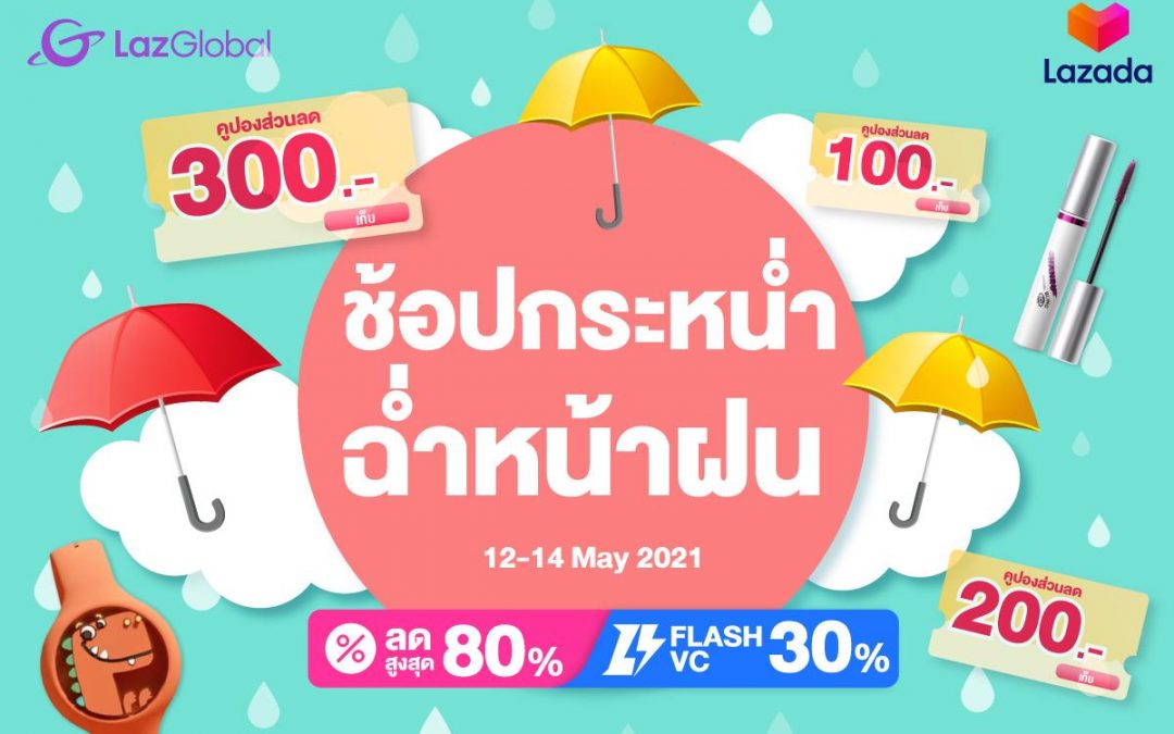 LazGlobal  ลดสูงสุดถึง 80% + flash voucher ลดเพิ่มอีก 30%