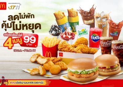ชุดอร่อยได้ตามใจ 4 เมนู เพียง 99 บาท McDonald’s