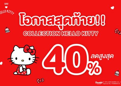 SHU X KITTY คอลคิดตี้ราคาพิเศษ ลด 40%