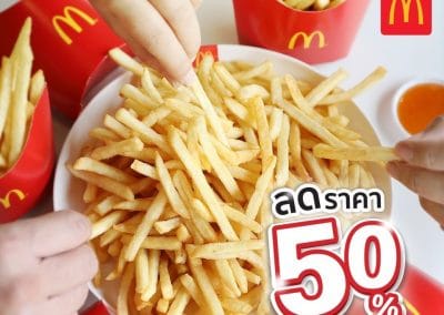 เฟรนช์ฟรายส์ XXXL ลด 50%