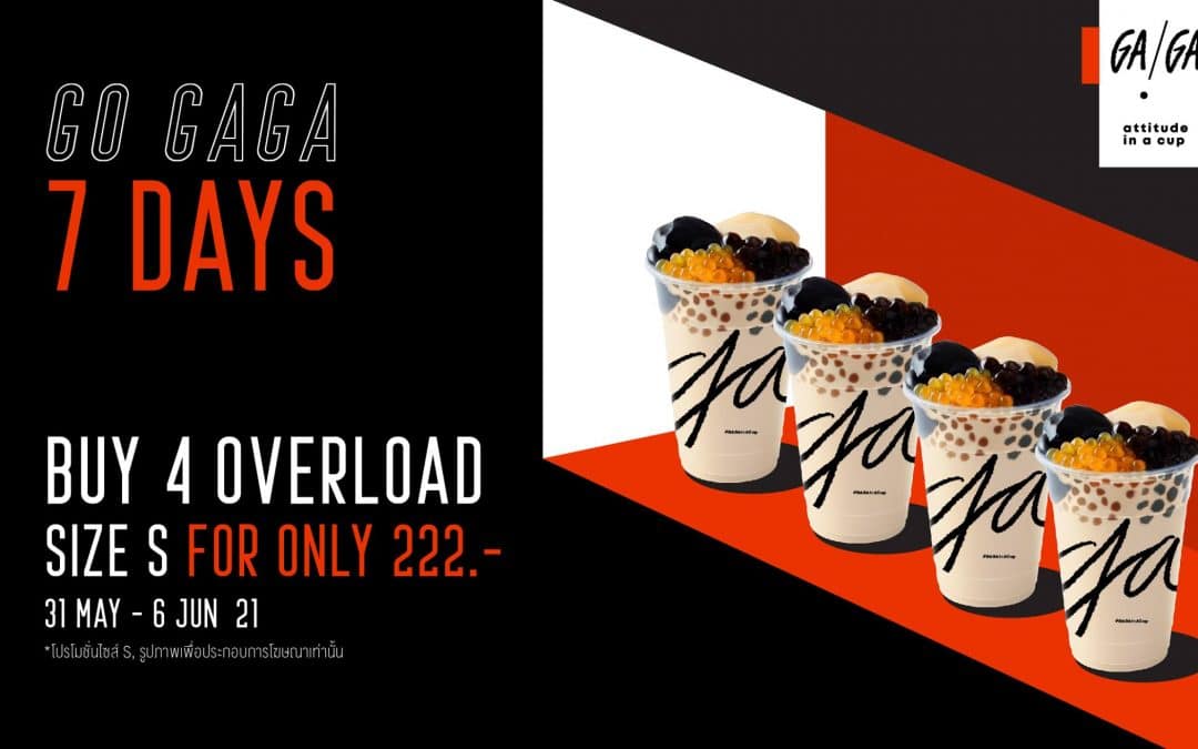 GAGA Overload ไซส์S 4 แก้วเพียงแค่ 222.-