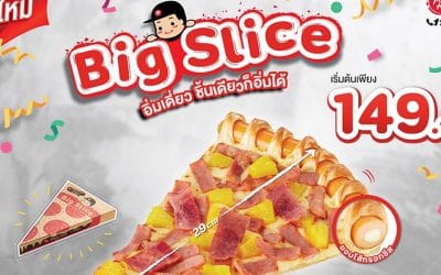 Pizza Hut Big Slice หน้าซี้ดเด็ด โปร เริ่มต้นที่ 149.-