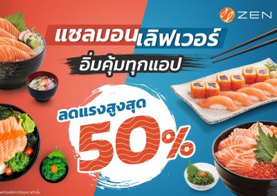 ZEN Japanese Restaurant แซลมอนสดจากนอร์เวย์ ลด50%